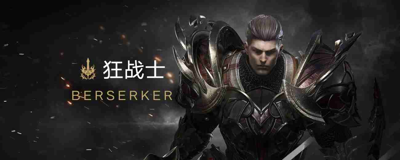 命运方舟黑狂职业套装选什么-红狂职业套装怎么选