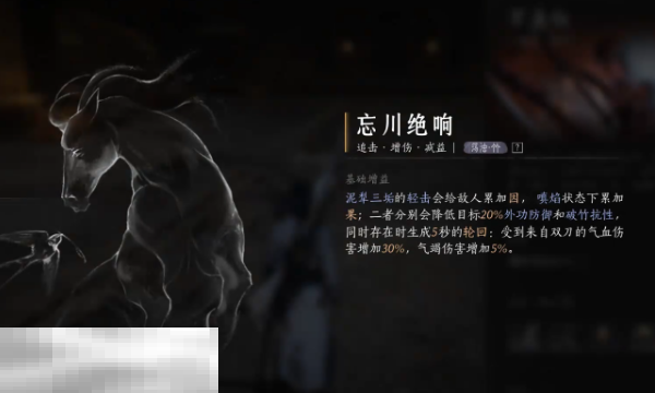 燕云十六声心法忘川绝响怎么获得 心法忘川绝响获取位置介绍