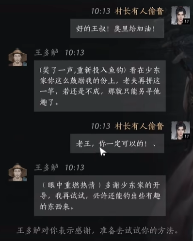 燕云十六声王多鲈好感度提升技巧 燕云十六声王多鲈对话选择全解析