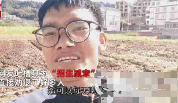 招生减章是什么梗