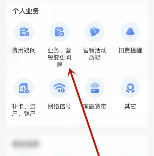 移动掌上营业厅怎么投诉 中国移动app投诉方法