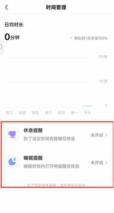 快手极速版怎么设置观看时间提醒