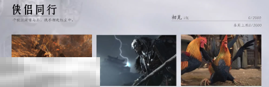 燕云十六声可以结婚吗 燕云十六声侠侣系统介绍
