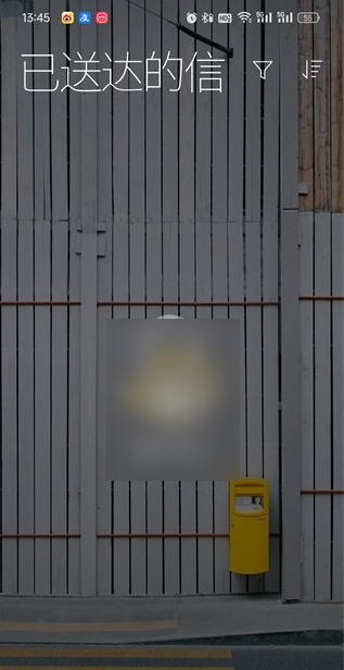 给未来写封信app怎么看以前的信 给未来写封信查看以前的信方法