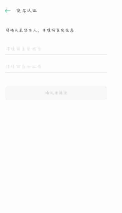 oppo商店怎么更换实名认证信息