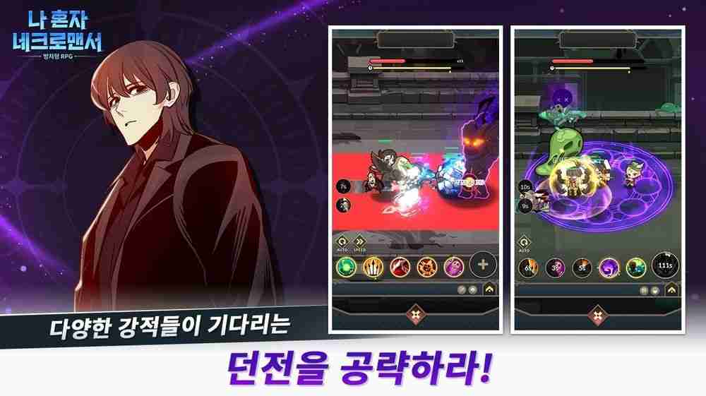 韩国网络漫画改编放置 RPG《末日独尊：死灵法师》于 Google Play 上线