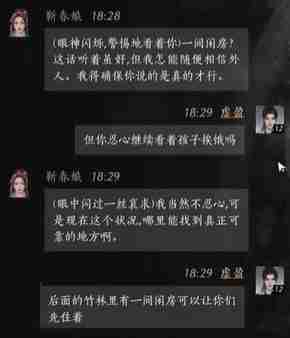 燕云十六声靳春娘好感度提升技巧 燕云十六声靳春娘对话选择全解析