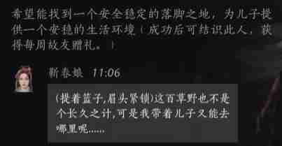燕云十六声靳春娘好感度提升技巧 燕云十六声靳春娘对话选择全解析
