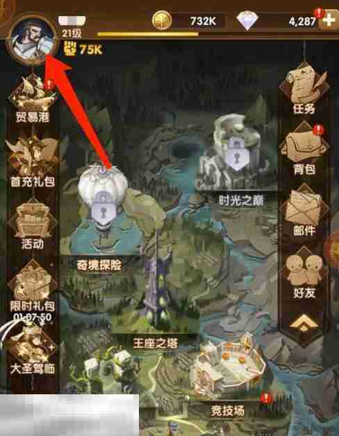 剑与远征兑换码在哪里输入 礼包码兑换位置入口