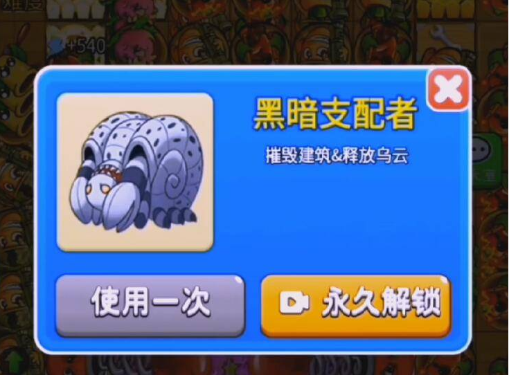 别惹农夫怎么获得黑暗支配者  别惹农夫获得黑暗支配者攻略