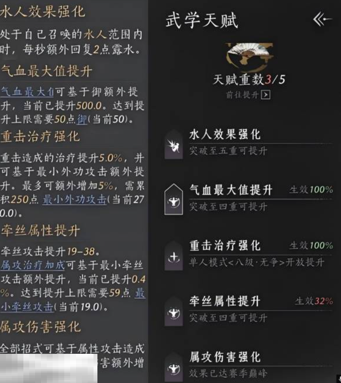 燕云十六声明川药典怎么获取 明川药典介绍及获取方法