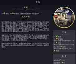 文明7客栈玩法详解 文明7客栈功能介绍