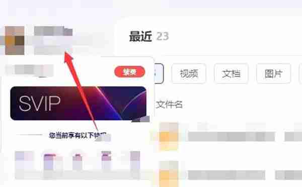 夸克网盘怎么开启自动备份功能