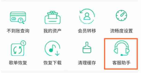 QQ音乐绑定手机号码教程