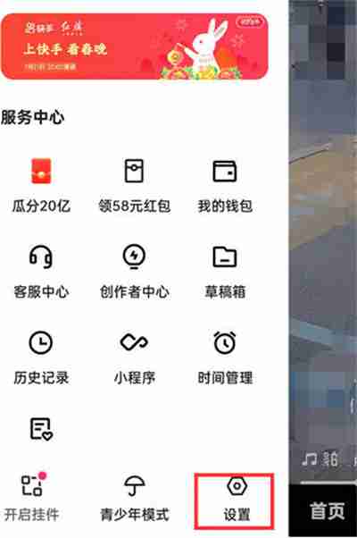 快手极速版怎么开启直播通知功能