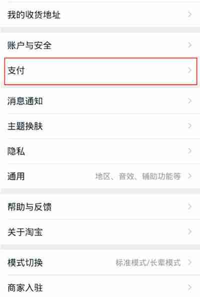 淘宝先用后付的额度在哪里看