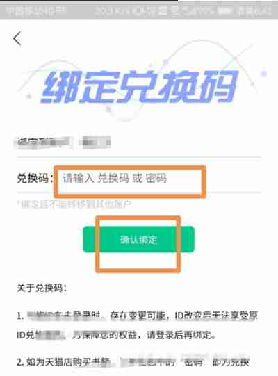书旗小说怎么使用兑换码