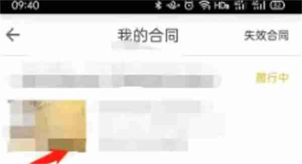 自如怎么导出租房合同