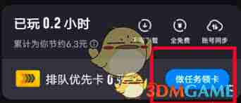 应用宝排队优先卡怎么获得-获取应用宝排队优先卡的方法