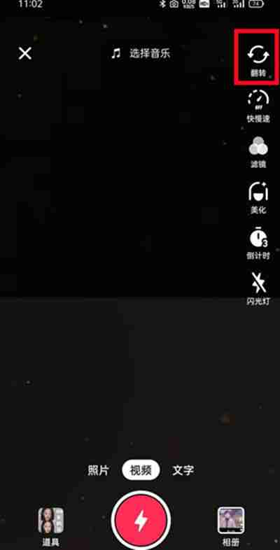 抖音怎么拍摄80岁的你