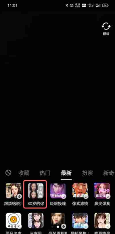 抖音怎么拍摄80岁的你