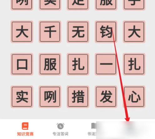咸鱼猜成语app怎么清除个人信息 咸鱼猜成语清除个人信息方法