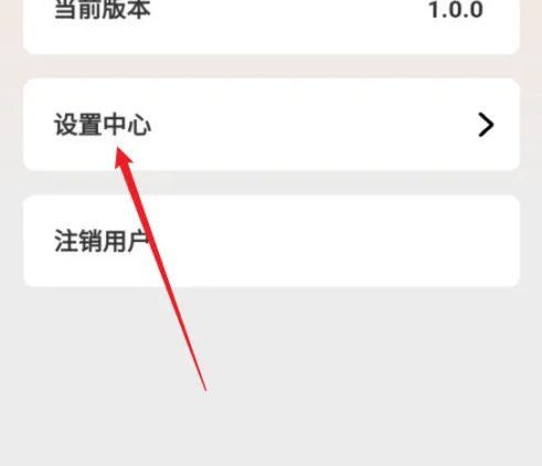 咸鱼猜成语app怎么清除个人信息 咸鱼猜成语清除个人信息方法