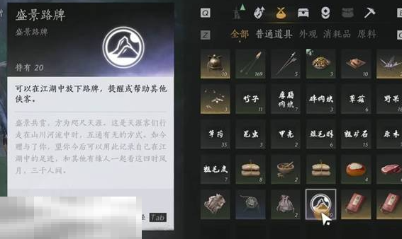 燕云十六声路牌怎么放置 路牌放置教程