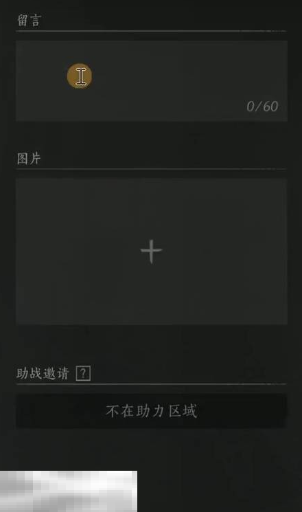 燕云十六声路牌怎么放置 路牌放置教程