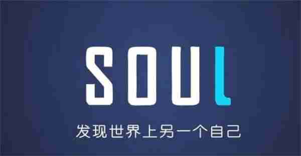 soul注销后别人还能看到你吗