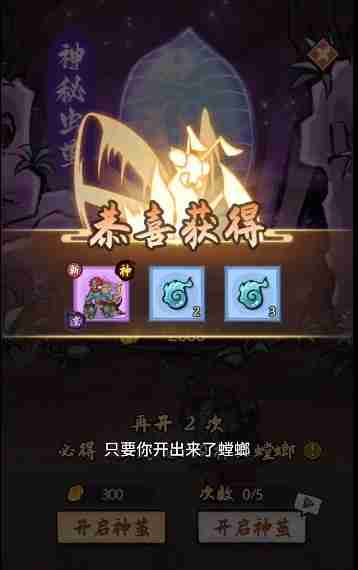 螂的诱惑白龙螳怎么获得 白龙螳获得方法