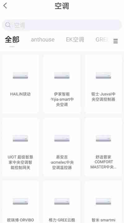 天猫精灵怎么连接家中电器