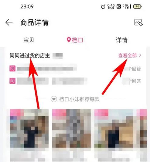一手服装批发网app浏览商品时如何查看商品问答 具体介绍
