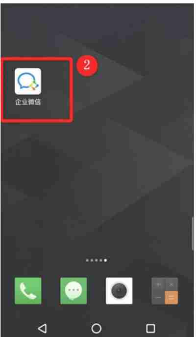 企业微信怎么更换绑定微信