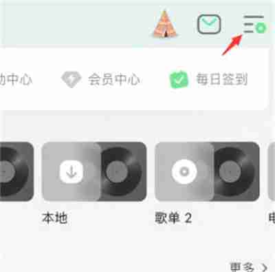 QQ音乐怎么开启耳鸣舒缓模式
