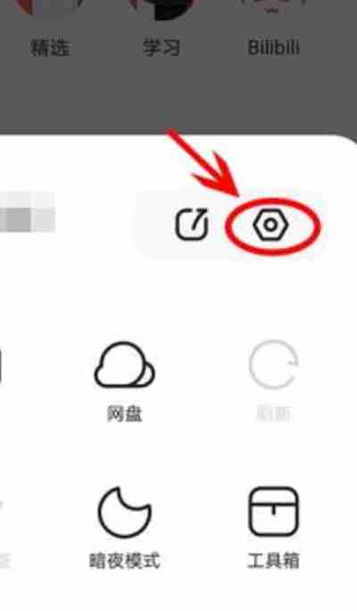 夸克浏览器怎么删除历史记录