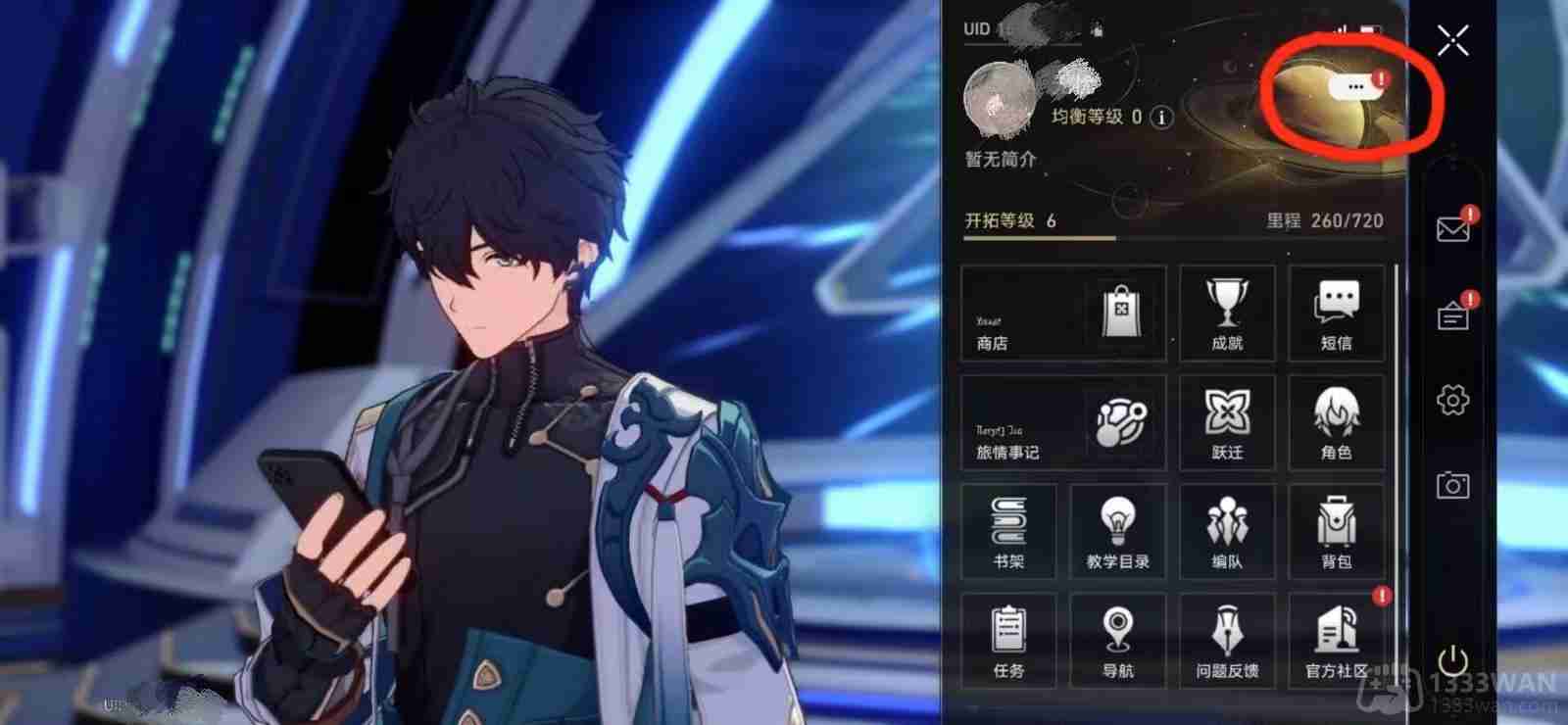 崩坏星穹铁道2023年10月24日兑换码是什么-2023年10月24日兑换码