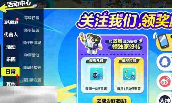 蛋仔派对礼包码在哪里输入 兑换码在这里就能换
