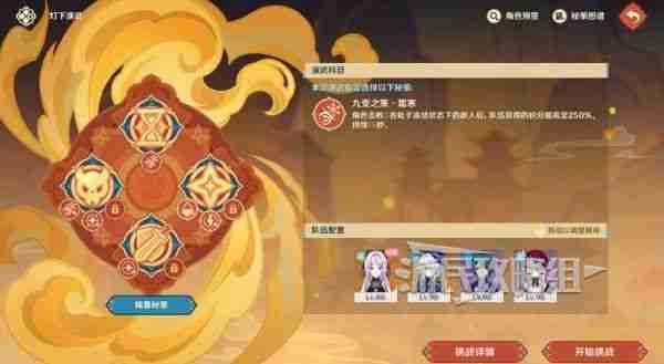 《原神》灯下演武迟滞怎么过 海灯节灯下演武第二天怎么过