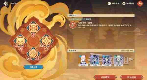 《原神》灯下演武迟滞怎么过 海灯节灯下演武第二天怎么过