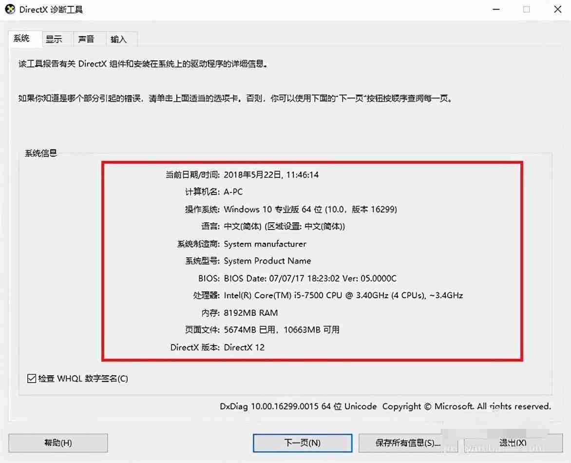 怎样查看电脑配置的详细参数（win10哪里看显卡配置）