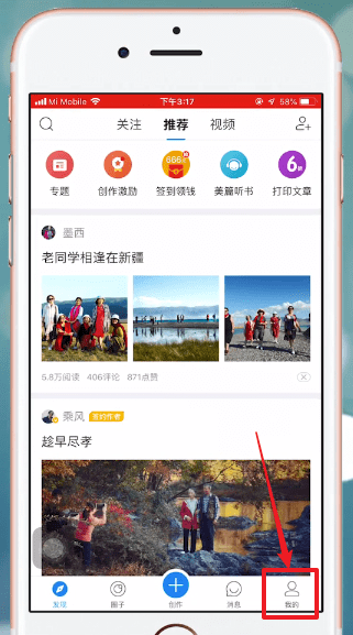 美篇怎么打印出来 美篇打印教程
