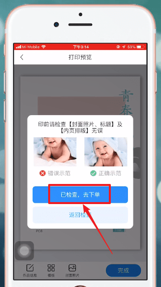 美篇怎么打印出来 美篇打印教程