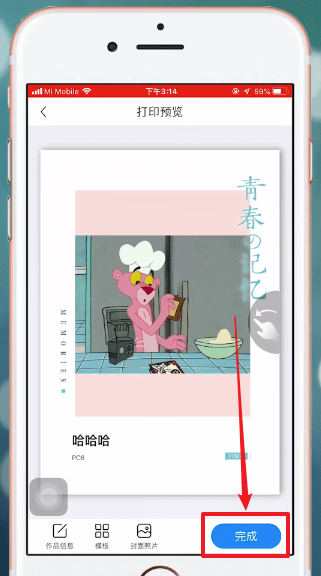 美篇怎么打印出来 美篇打印教程