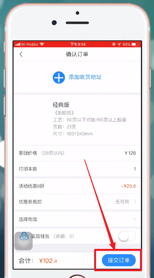 美篇怎么打印出来 美篇打印教程