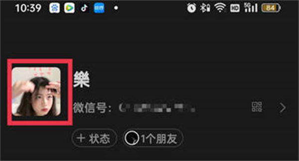微信拍一拍怎么添加表情