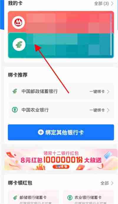 支付宝怎么查看完整银行卡卡号2022