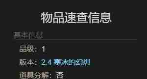 最终幻想14水晶世界迷你海魔怎么获取 迷你海魔获得方法