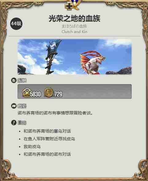 最终幻想14水晶世界迷你海魔怎么获取 迷你海魔获得方法