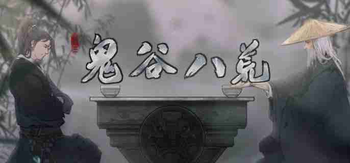 鬼谷八荒炼妖壶怎么收妖 炼妖壶收妖方法